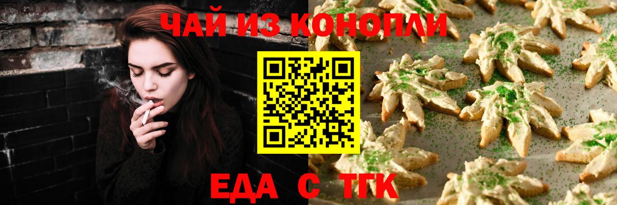 Кинель  Печенье с ТГК конопля  Вход с VPN 