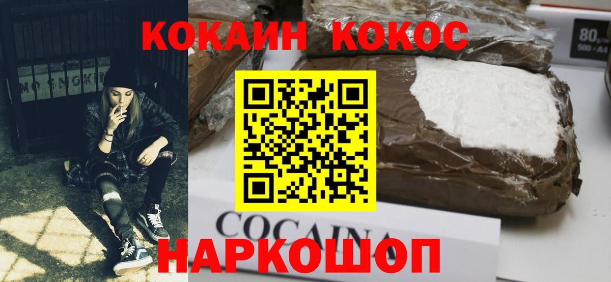 Кинель  цена   Вход с VPN  COCAIN Колумбийский  Кокаин Columbia 