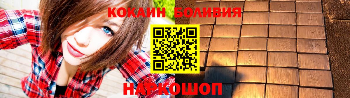 КОКАИН Fish Scale Кинель