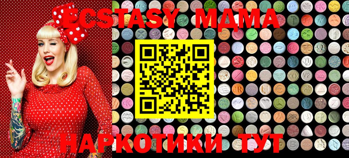 Ecstasy 300 mg  Вход с VPN  Ecstasy 280 MDMA  Экстази  Кинель 