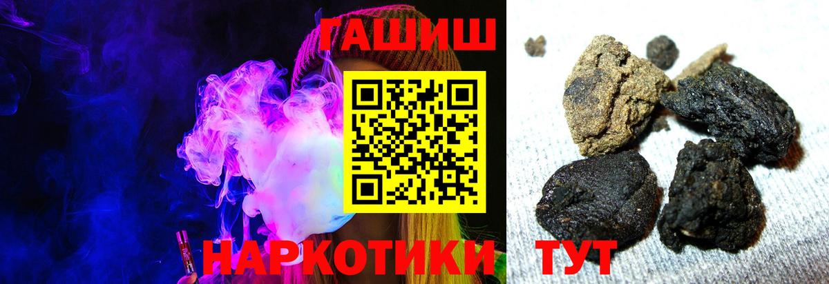 Кинель  ГАШИШ убойный  Вход с VPN  Гашиш  ГАШ Изолятор 