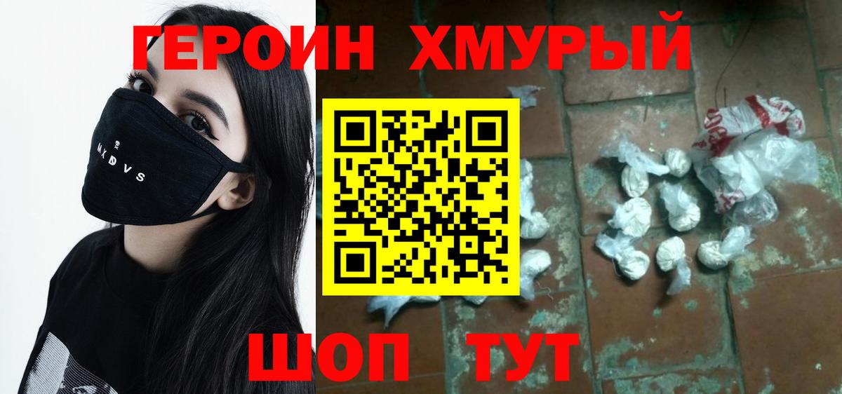 Героин Афган  Вход с VPN  Кинель 