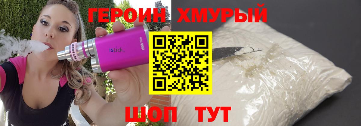 Героин гречка Кинель