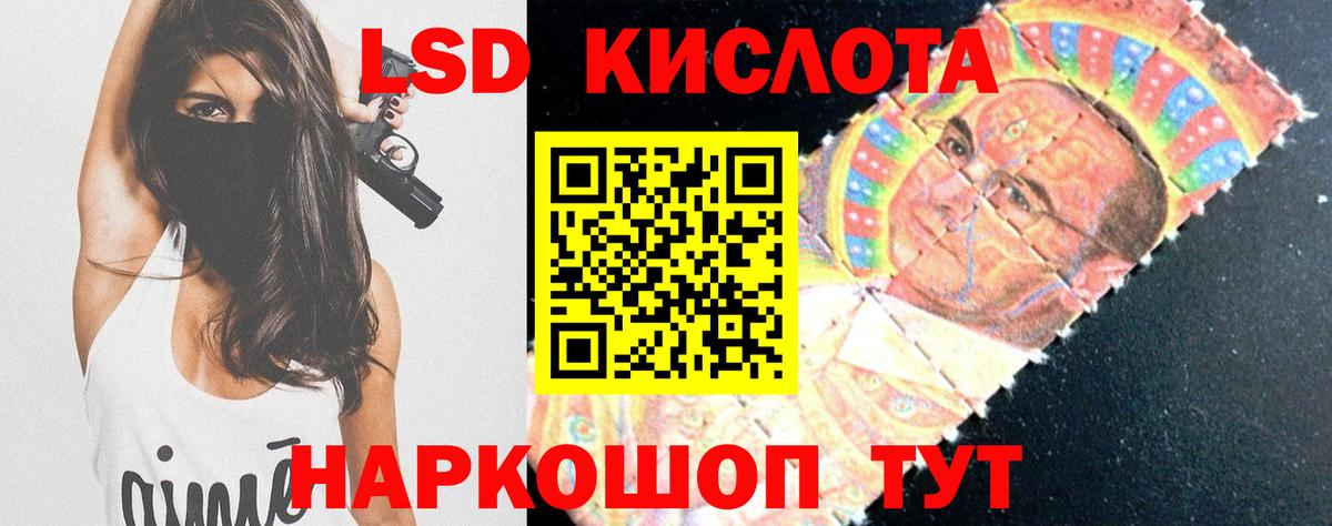 ЛСД экстази  Лсд 25 экстази кислота  Лсд 25 экстази кислота  Вход с VPN  Кинель 
