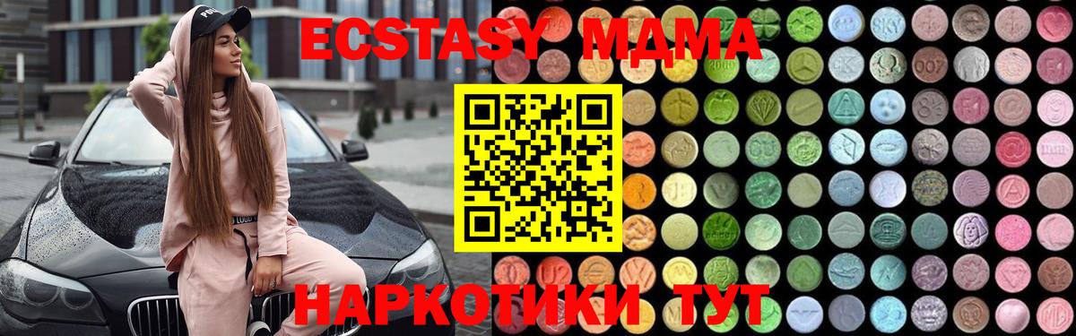 МДМА VHQ  МДМА молли  Кинель  Вход с VPN 