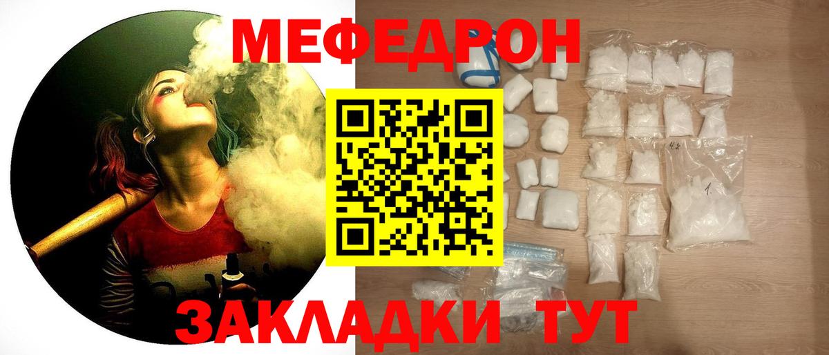 МЕФ мука Кинель