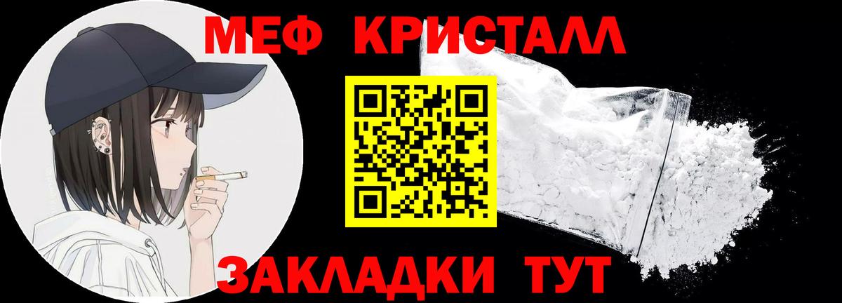 Меф  Меф мяу мяу  Вход с VPN  Кинель  МЕФ мука 