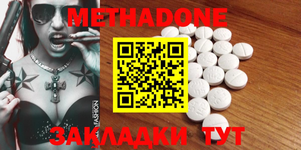 МЕТАДОН  Канабис  Кинель  Вход с VPN  Гашиш  Мефедрон  