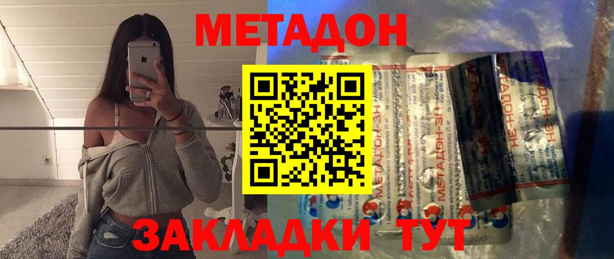 Метадон VHQ  ссылка на мегу tor  Вход с VPN  Кинель  Метадон кристалл 