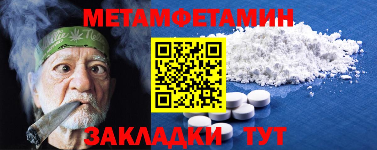 Метамфетамин винт Кинель