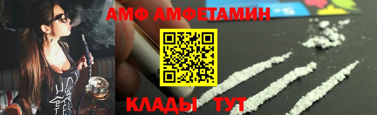 Первитин кристалл  Вход с VPN  Кинель 