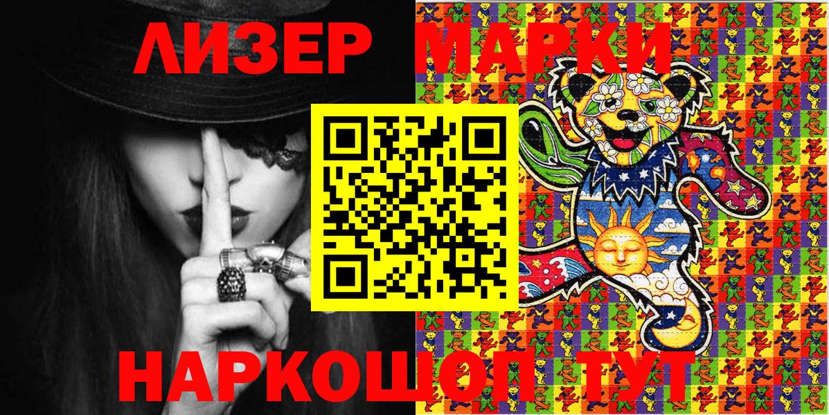 Кинель  Марки 25I-NBOMe 1,8мг  Вход с VPN 