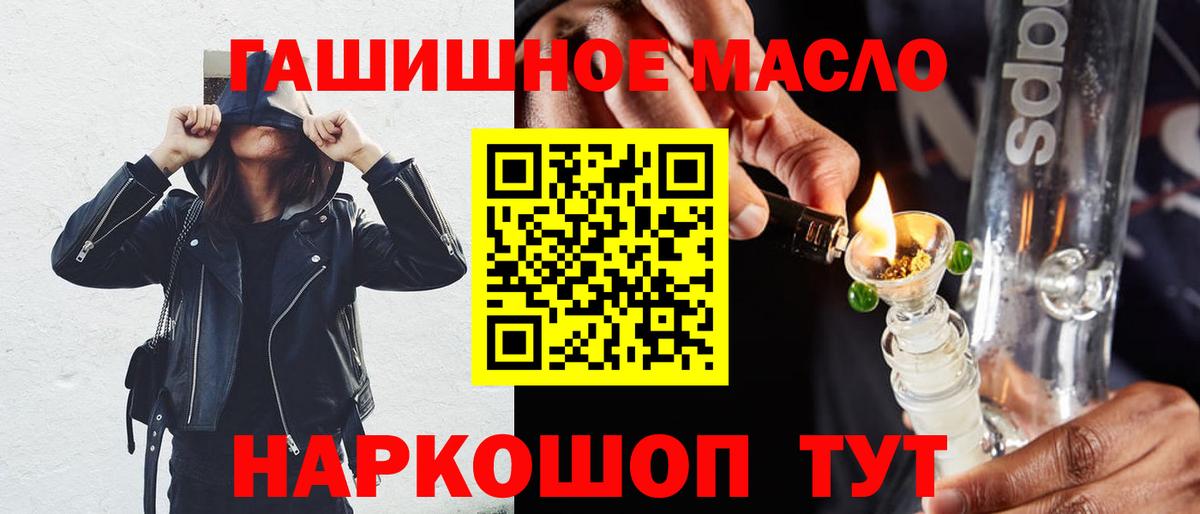 кракен ТОР  ТГК THC oil  Вход с VPN  Кинель 